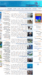 Mobile Screenshot of amvaj-e-bartar.com